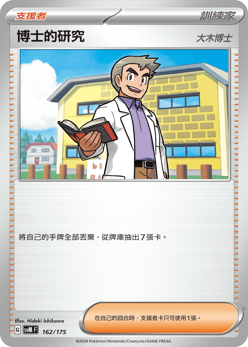 Card 162