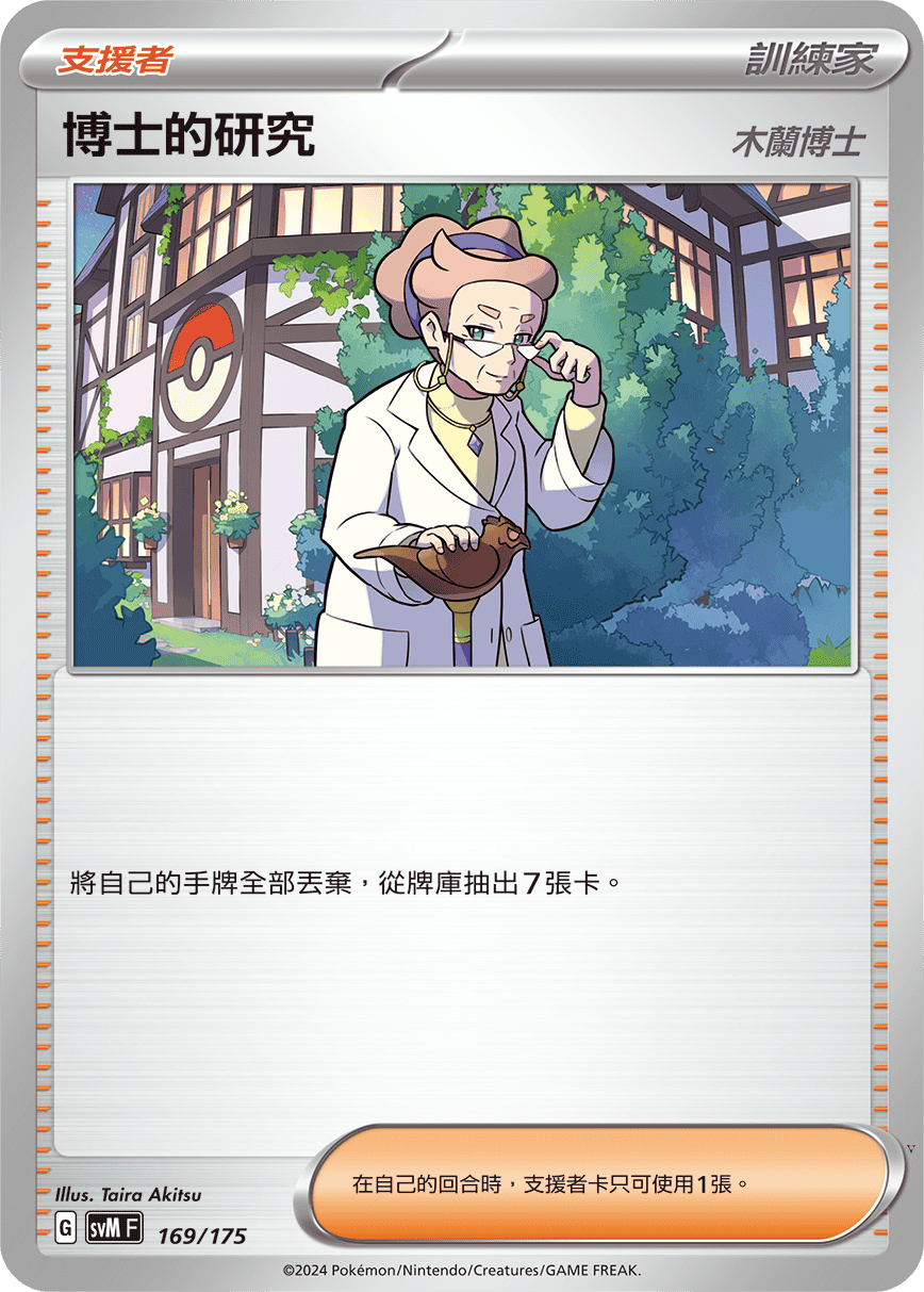 Card 169