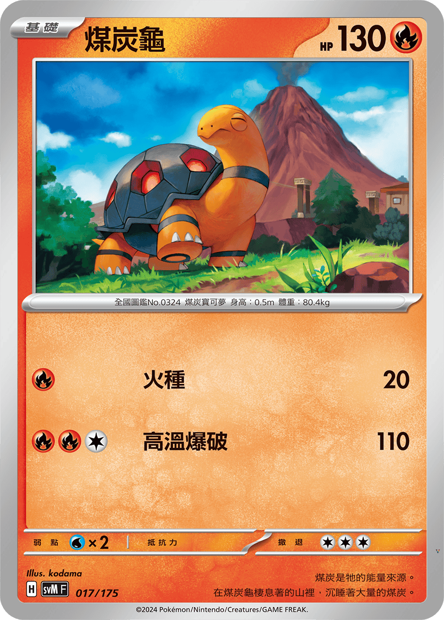 Card 17