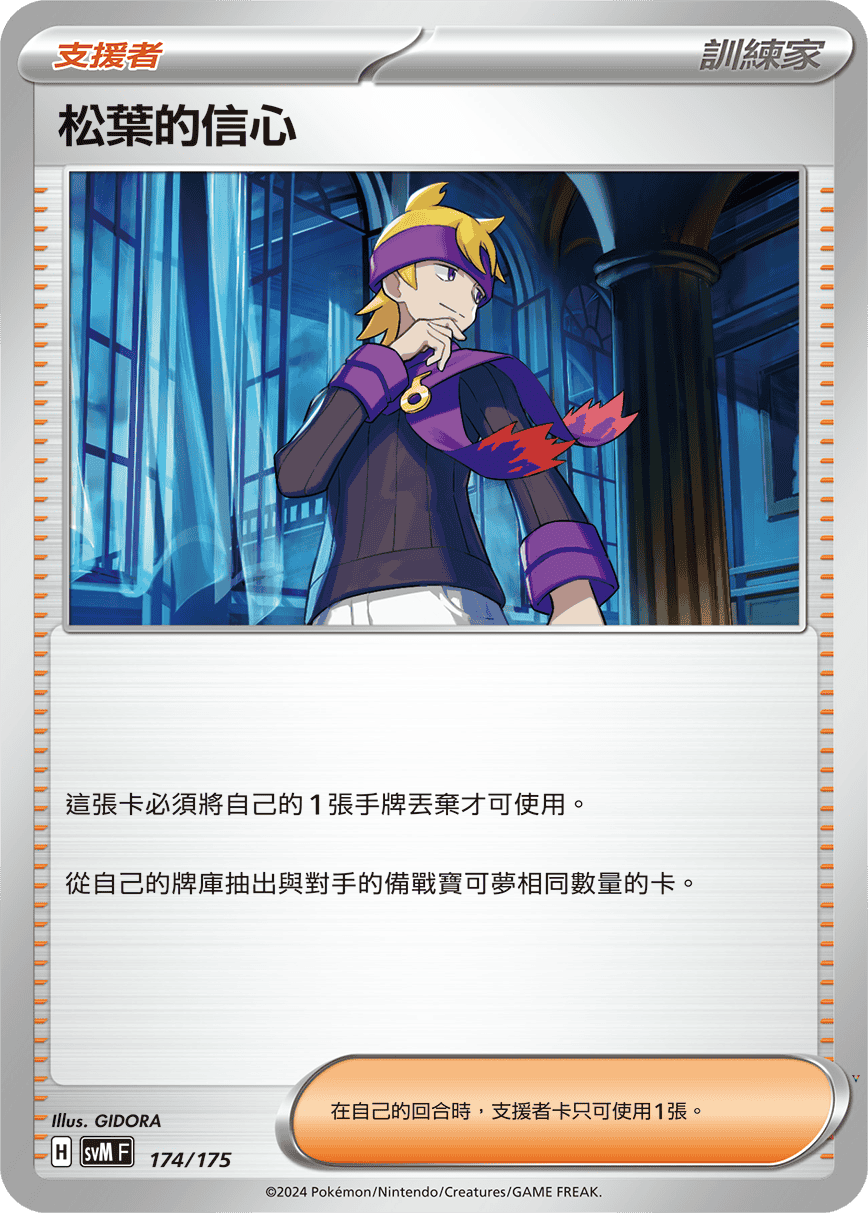 Card 174