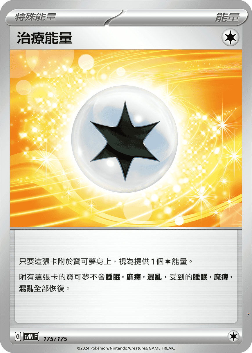 Card 175