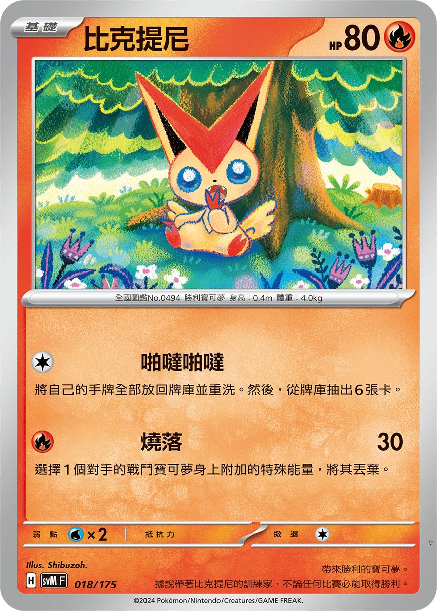 Card 18