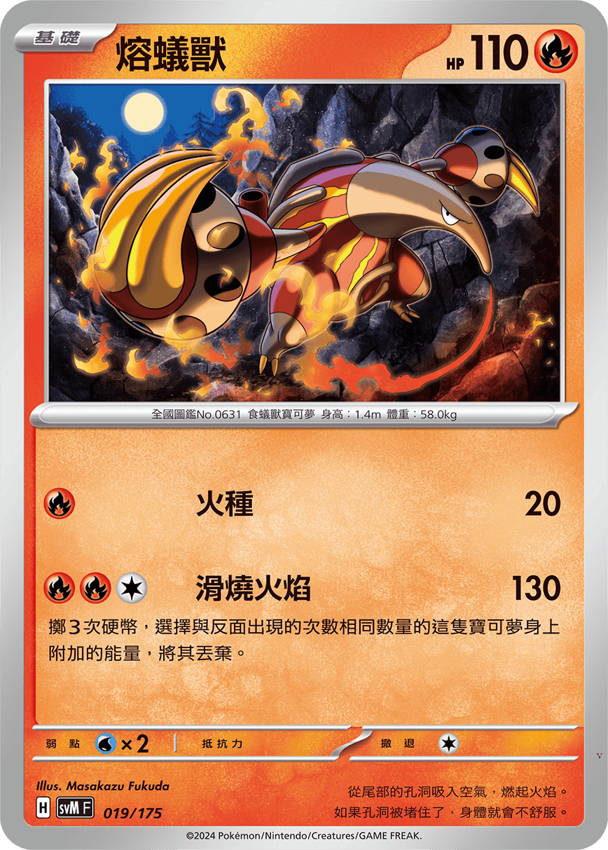 Card 19