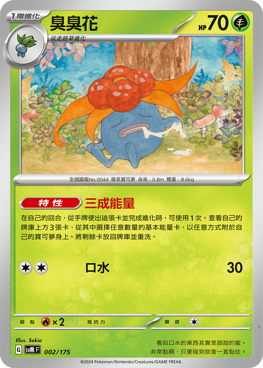 Card 2