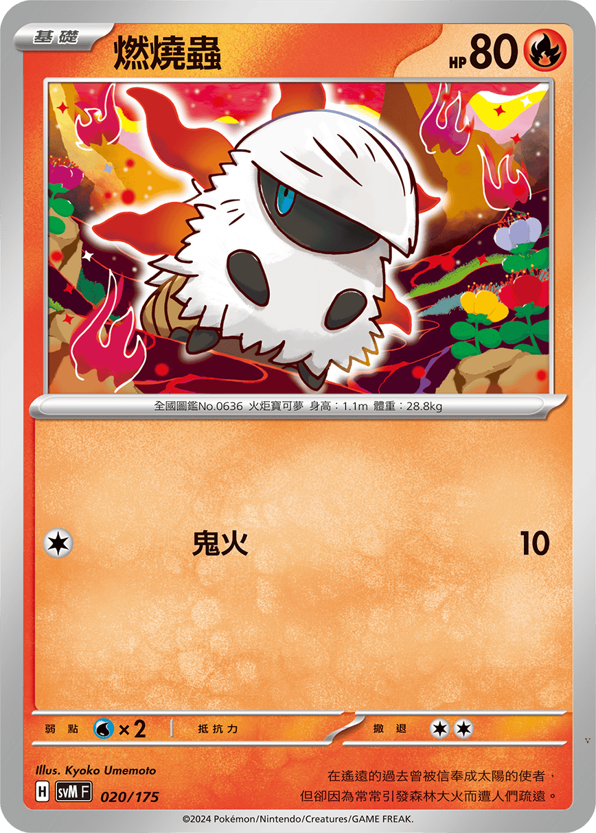 Card 20