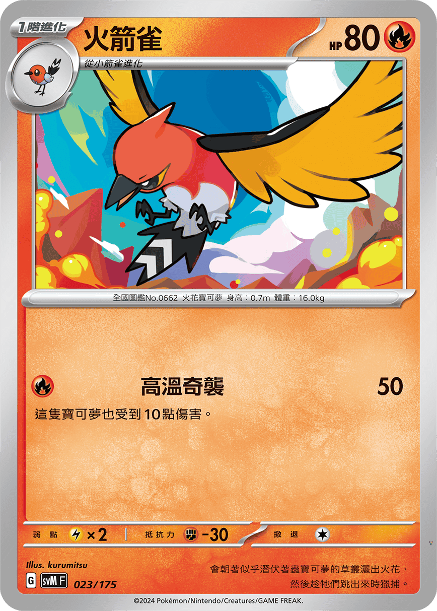 Card 23