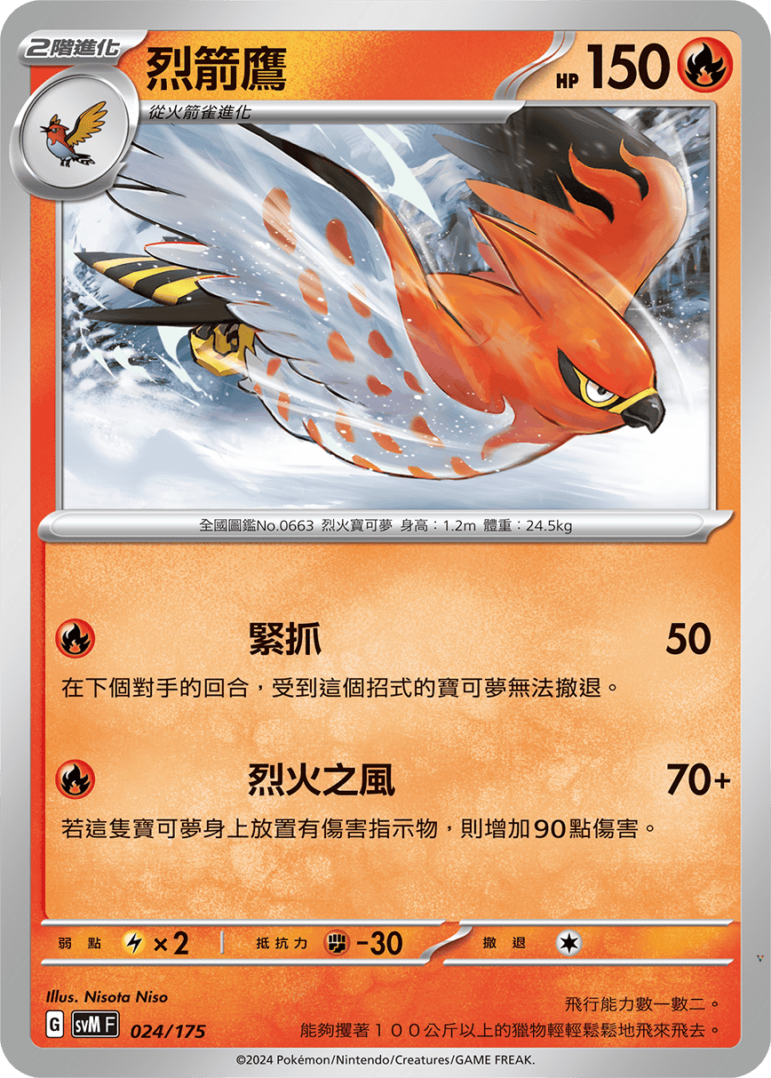 Card 24
