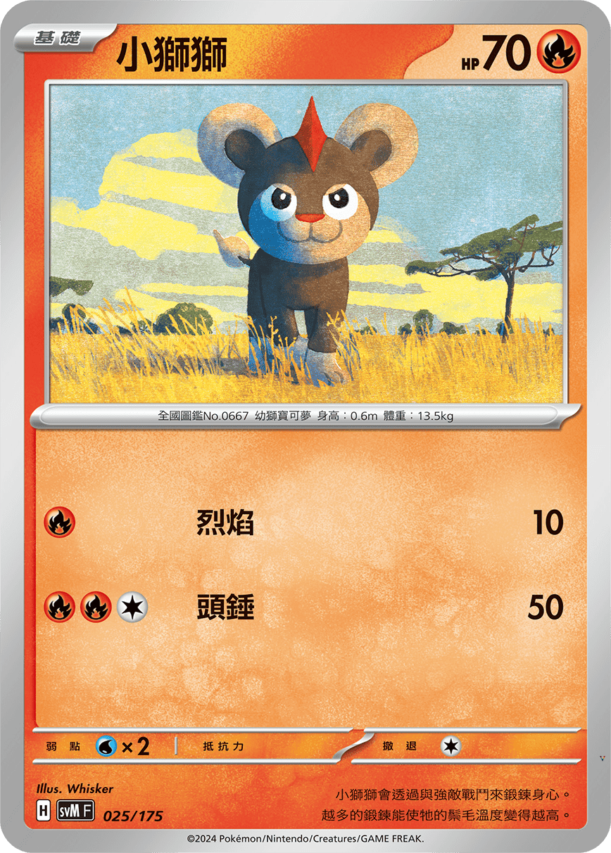 Card 25