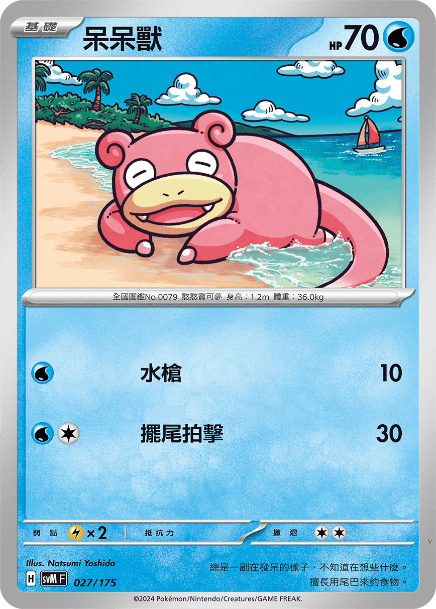 Card 27