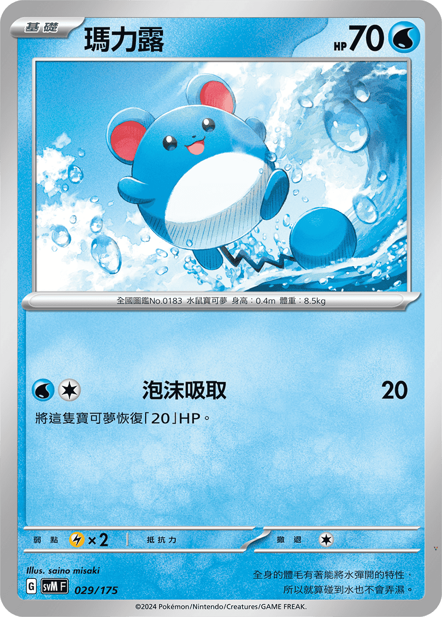 Card 29