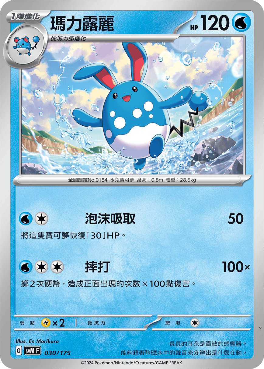 Card 30