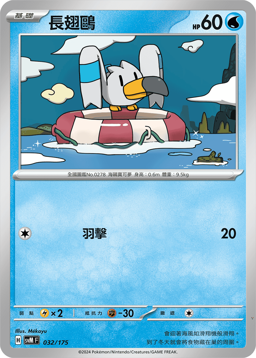 Card 32