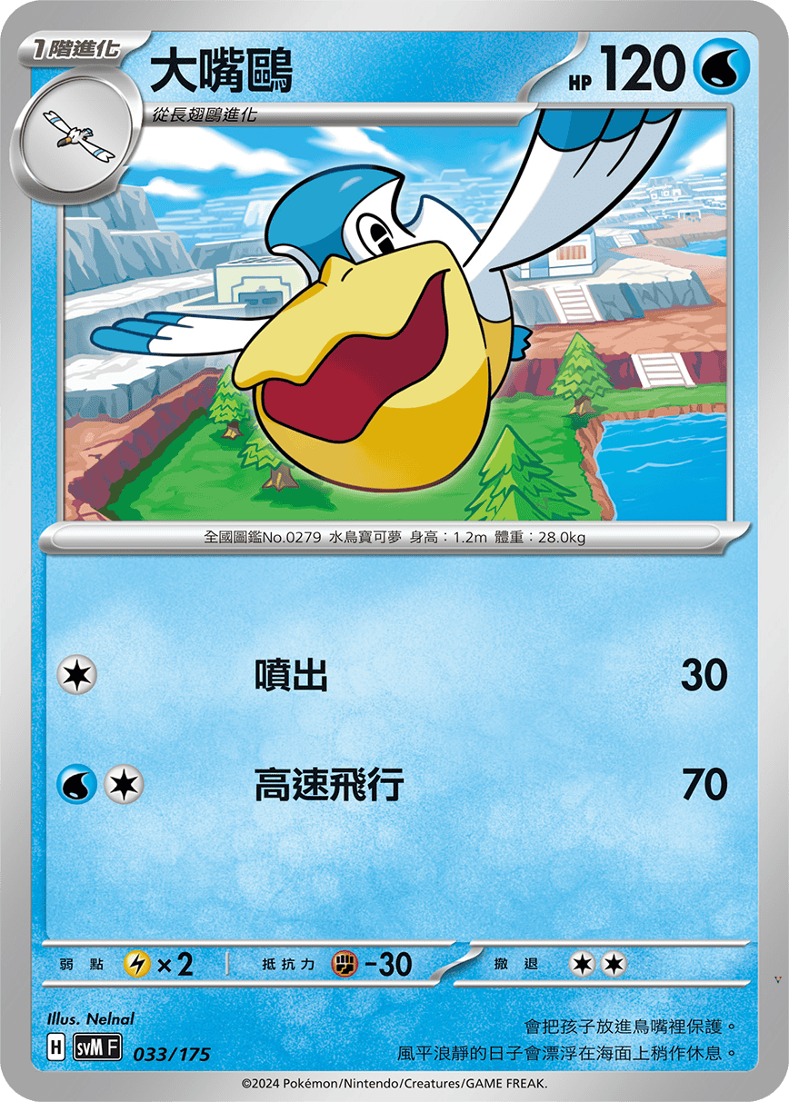 Card 33