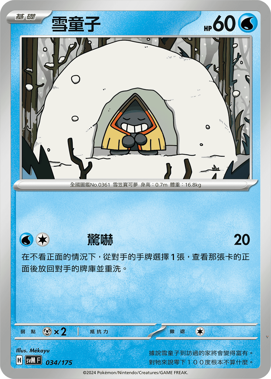 Card 34