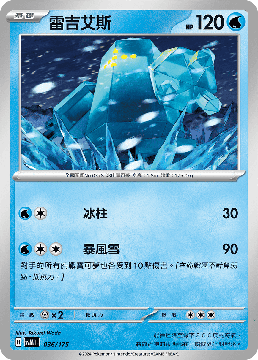 Card 36