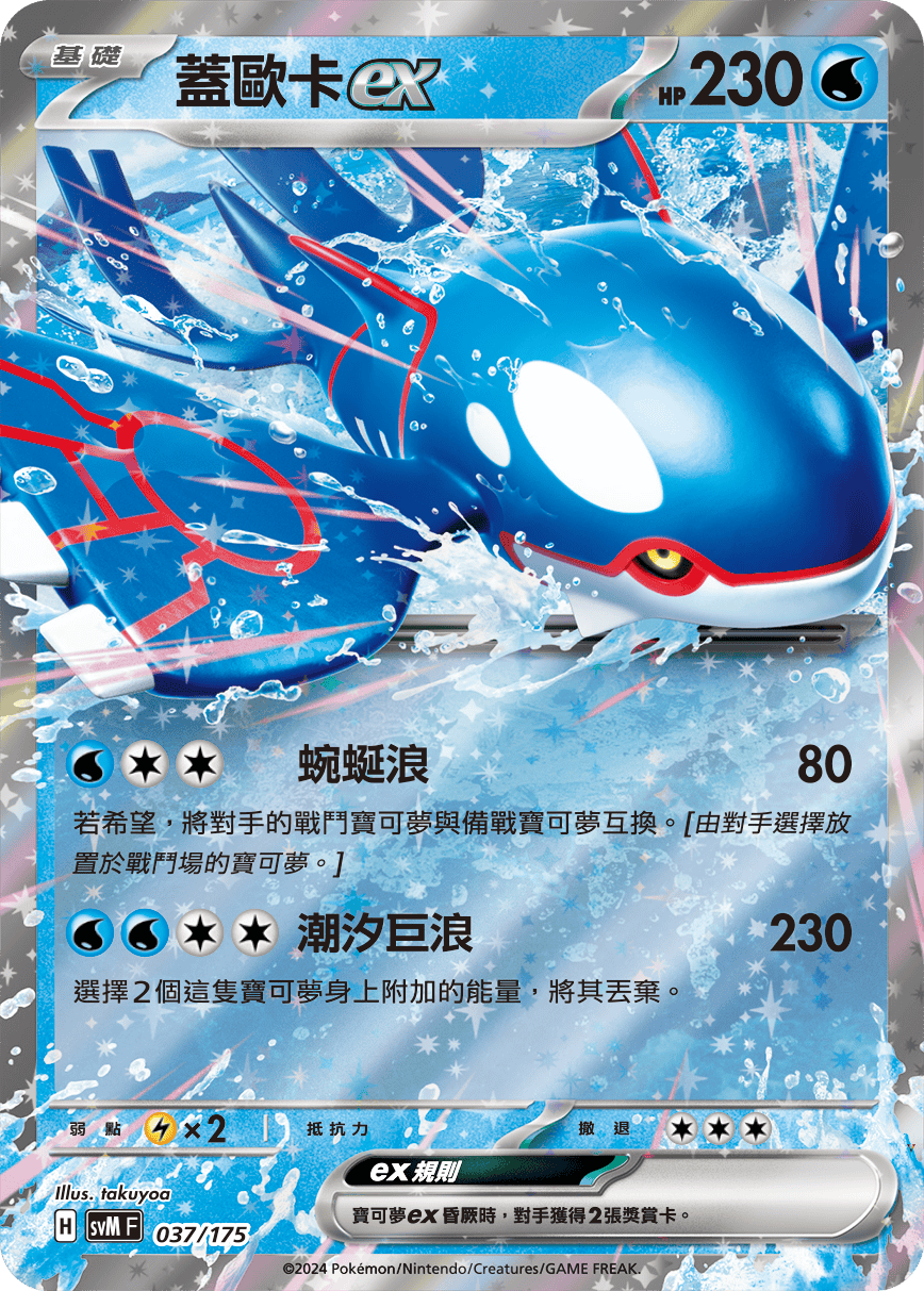 Card 37