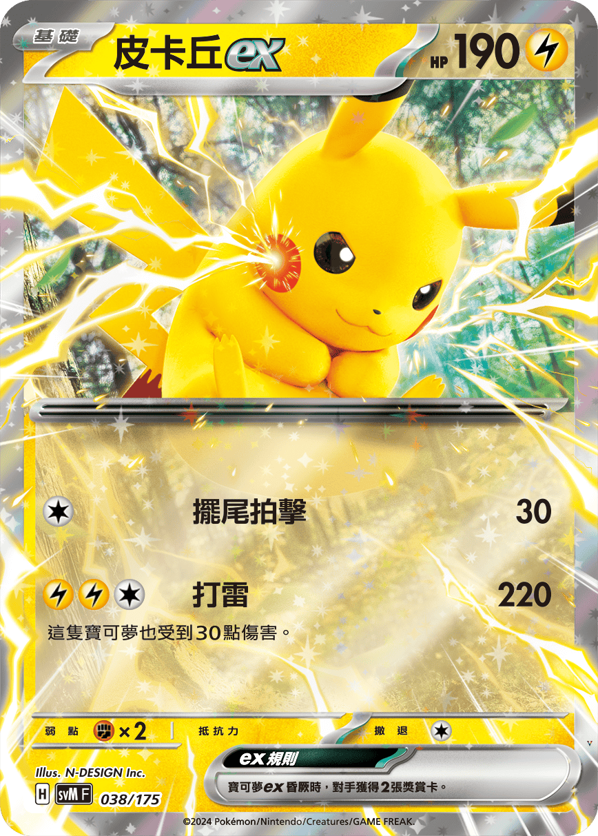 Card 38