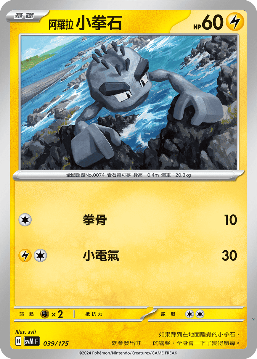 Card 39