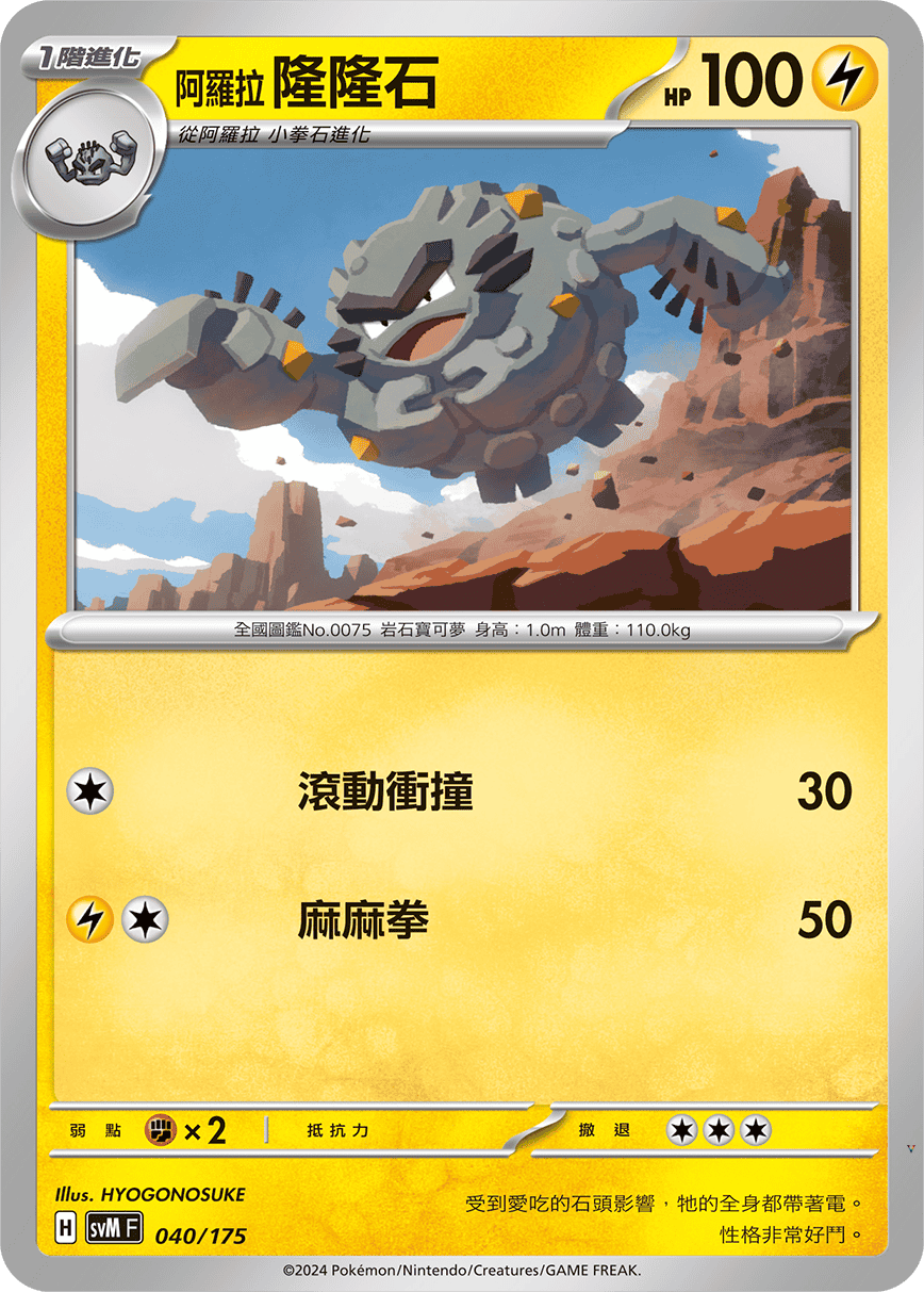 Card 40