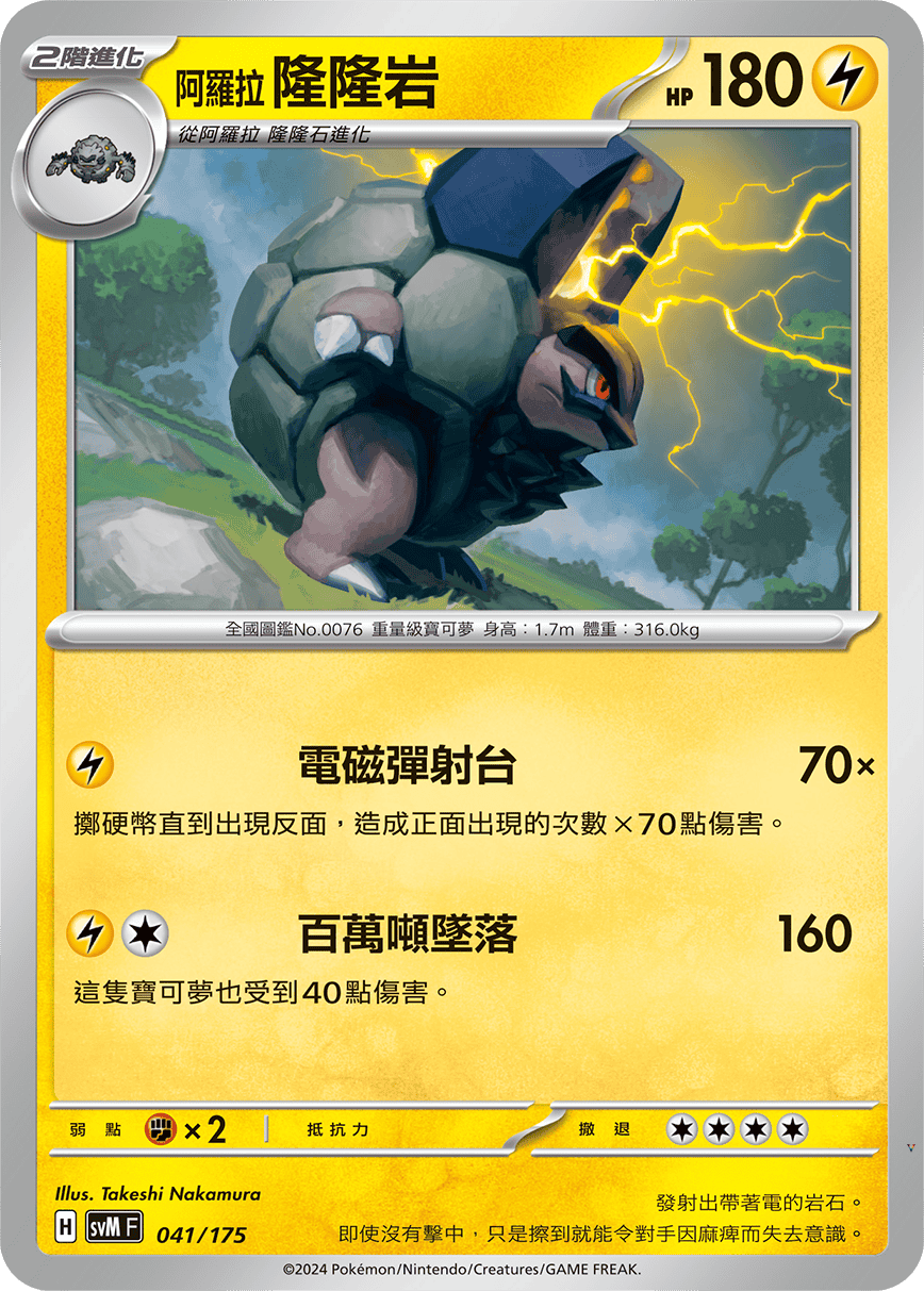 Card 41