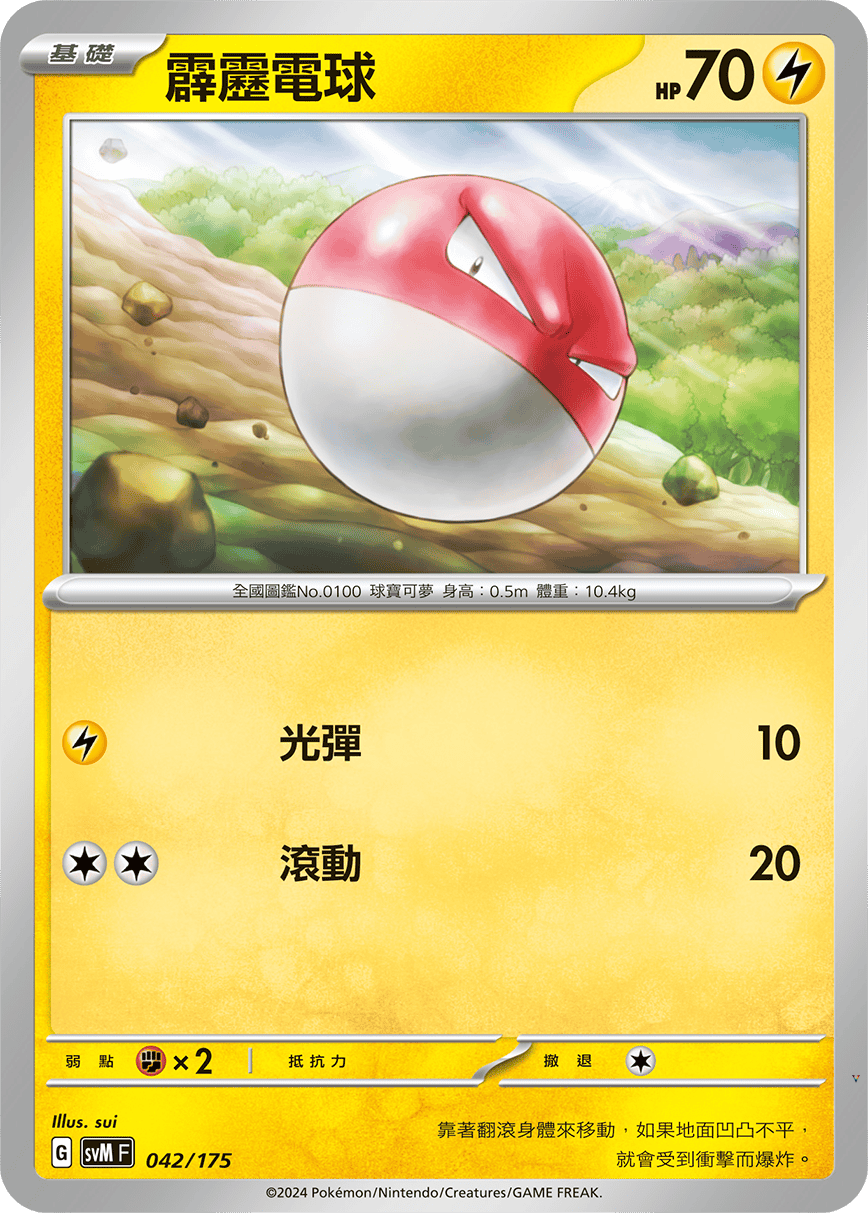 Card 42