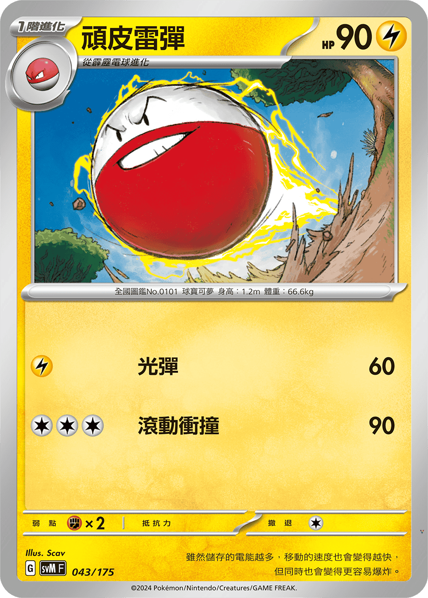Card 43