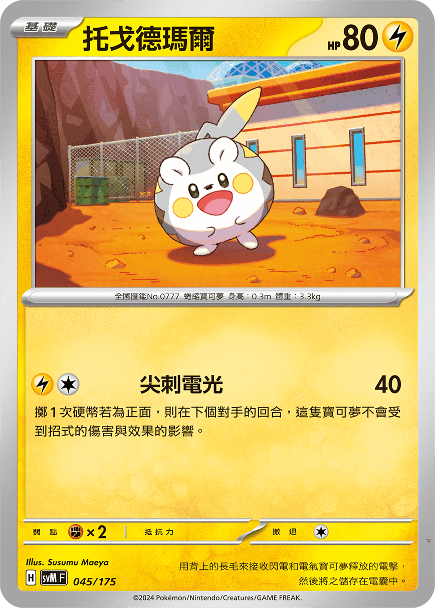 Card 45
