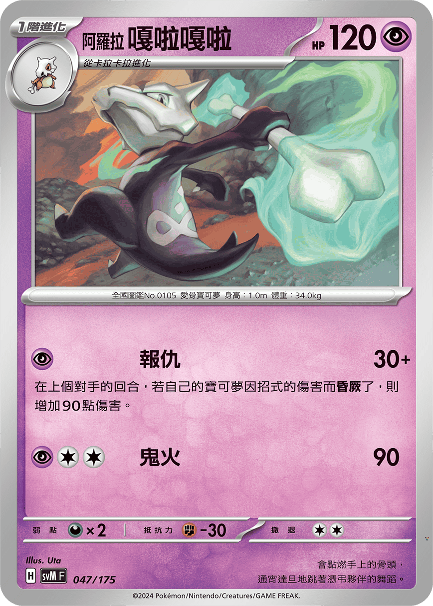 Card 47
