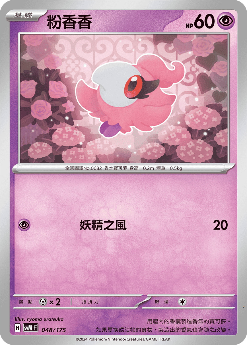 Card 48