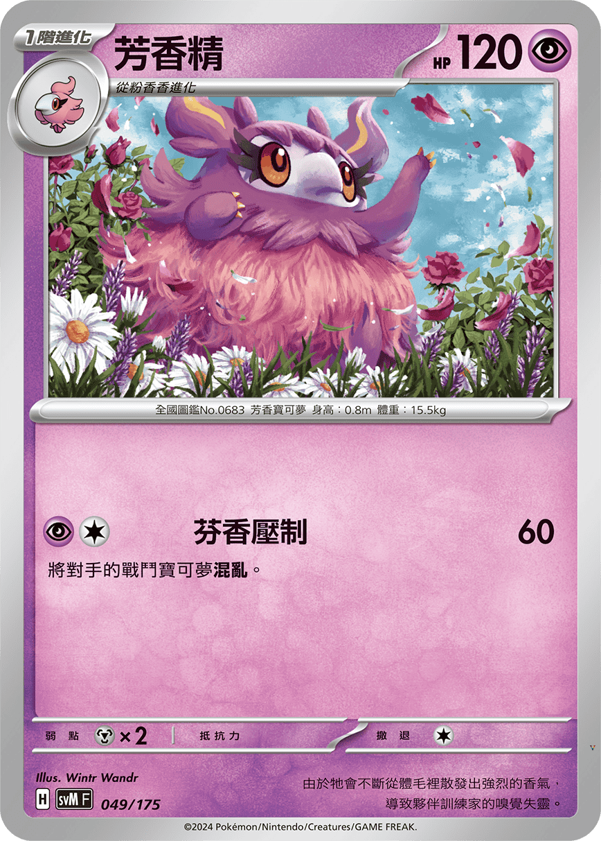 Card 49