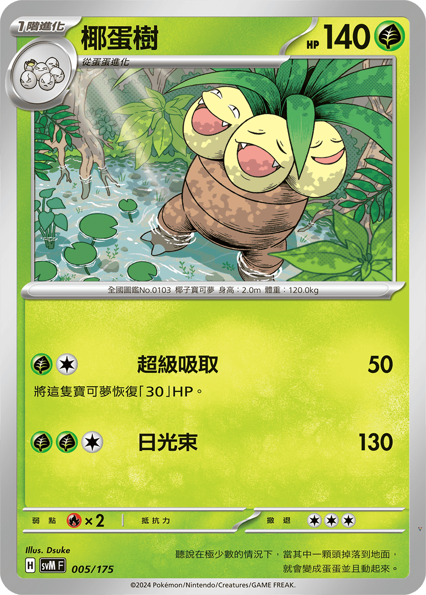 Card 5