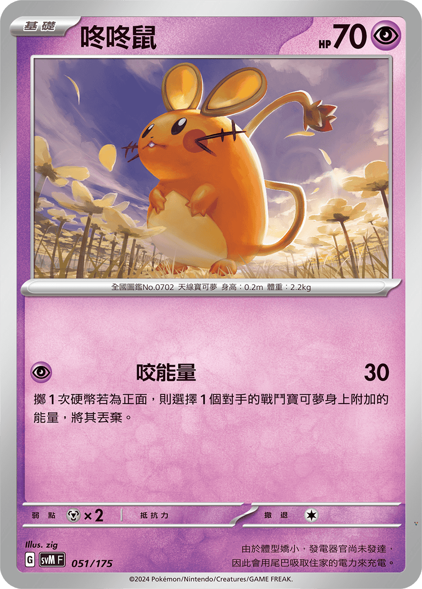 Card 51
