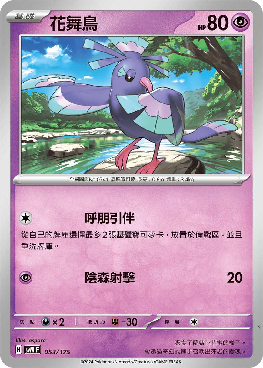 Card 53