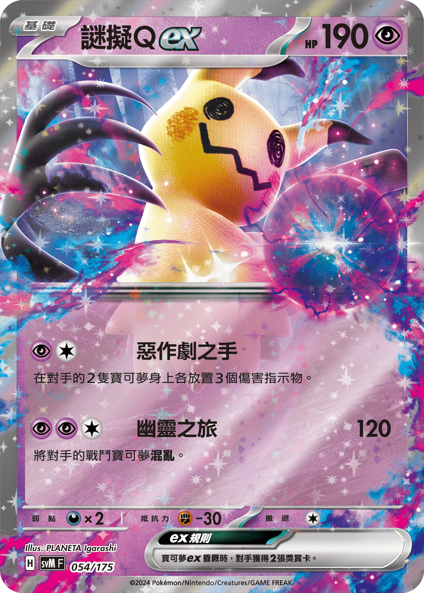 Card 54