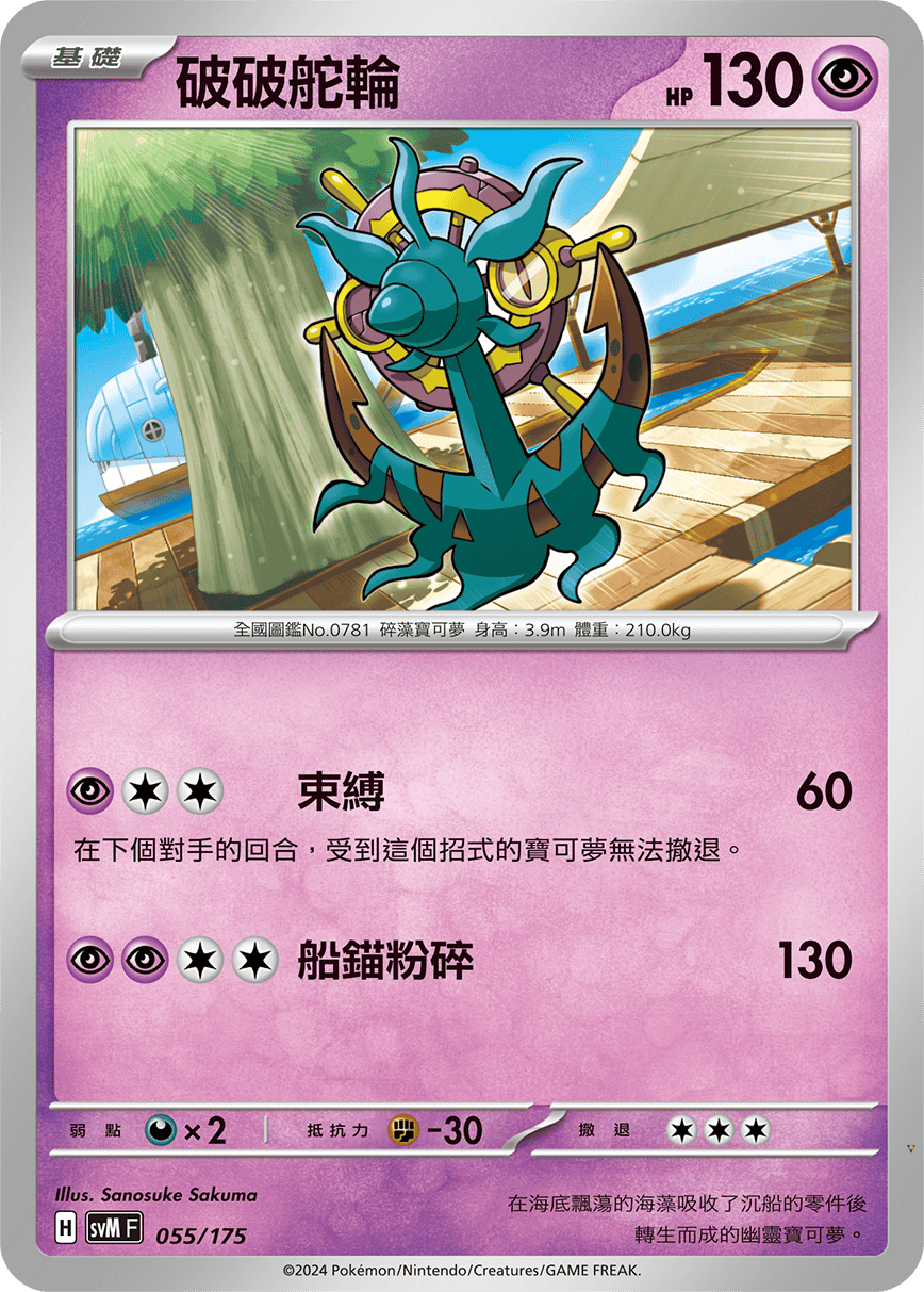 Card 55