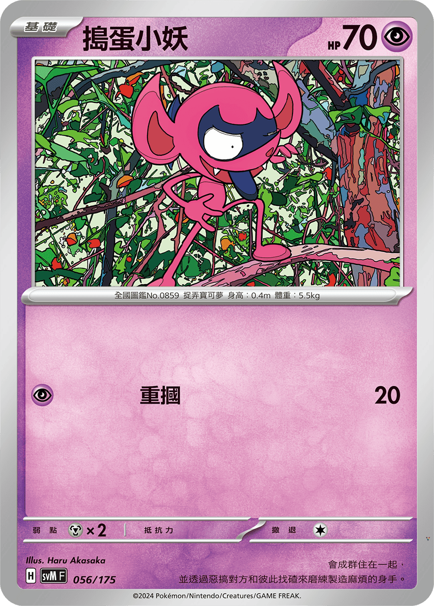 Card 56