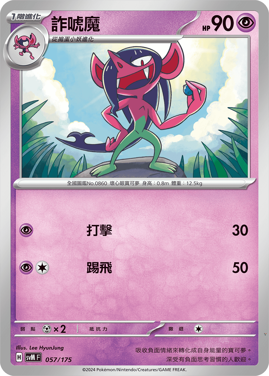 Card 57