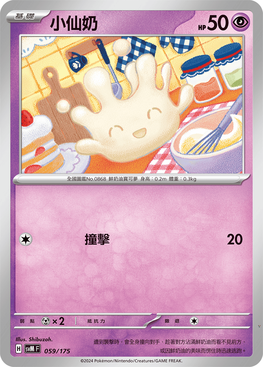 Card 59