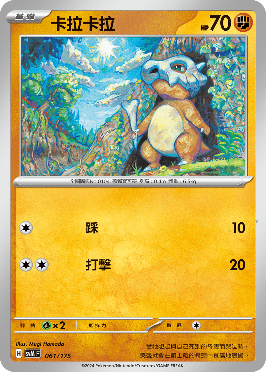 Card 61