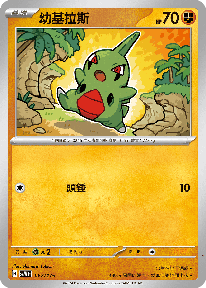 Card 62