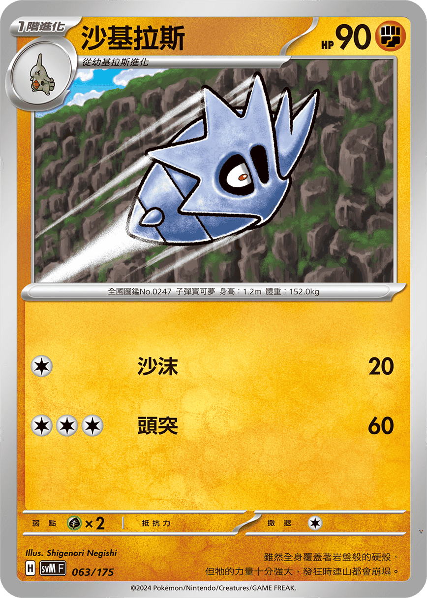 Card 63