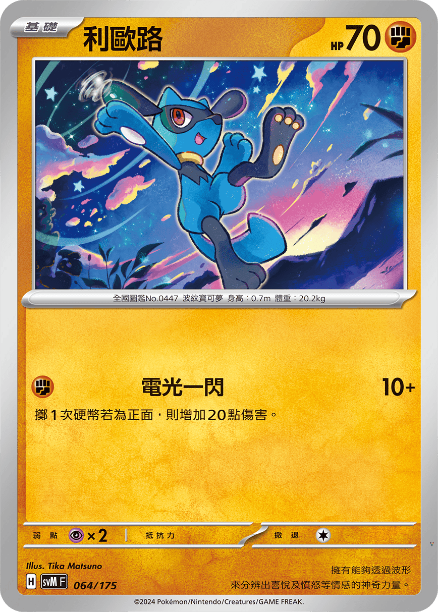 Card 64