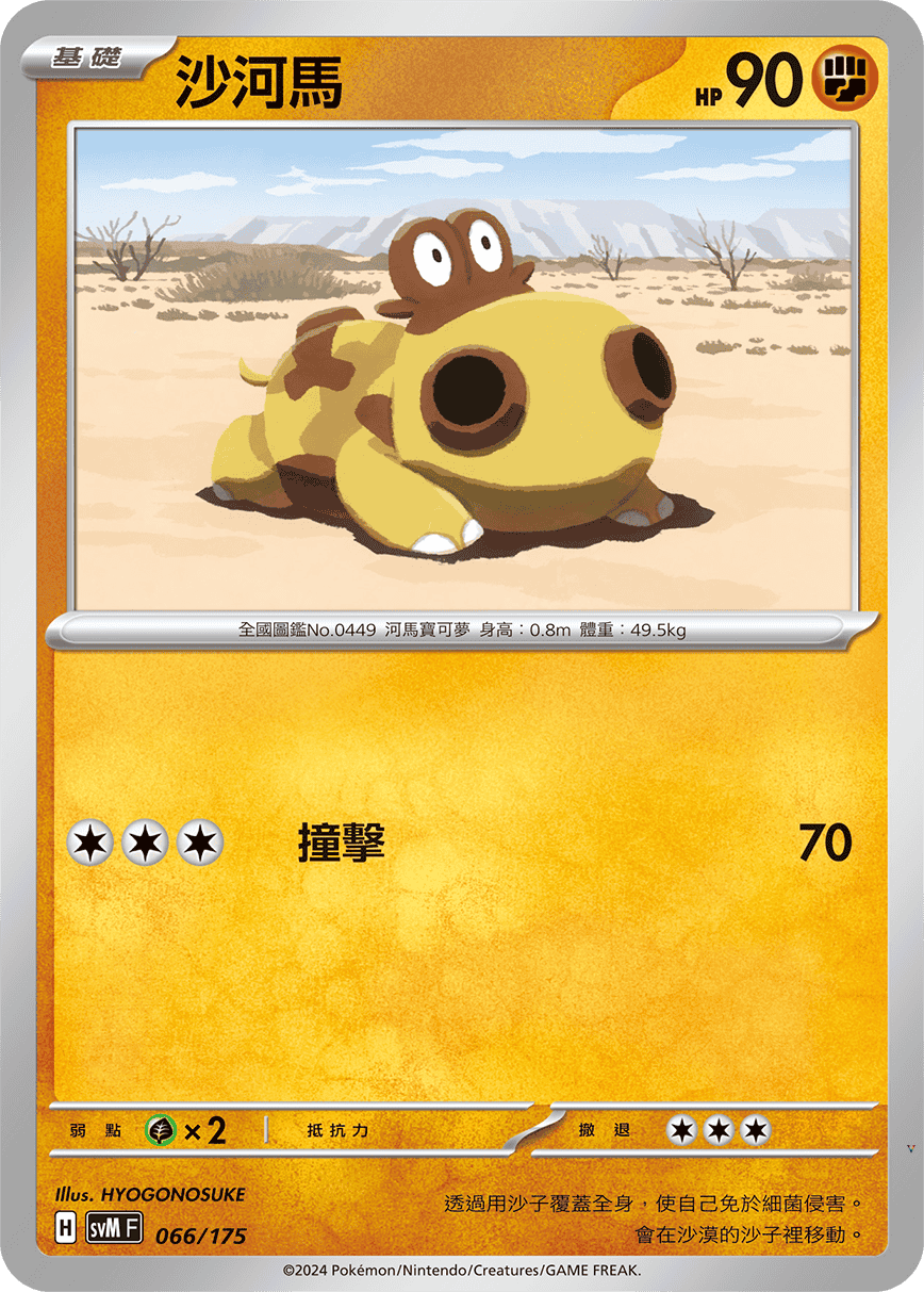 Card 66