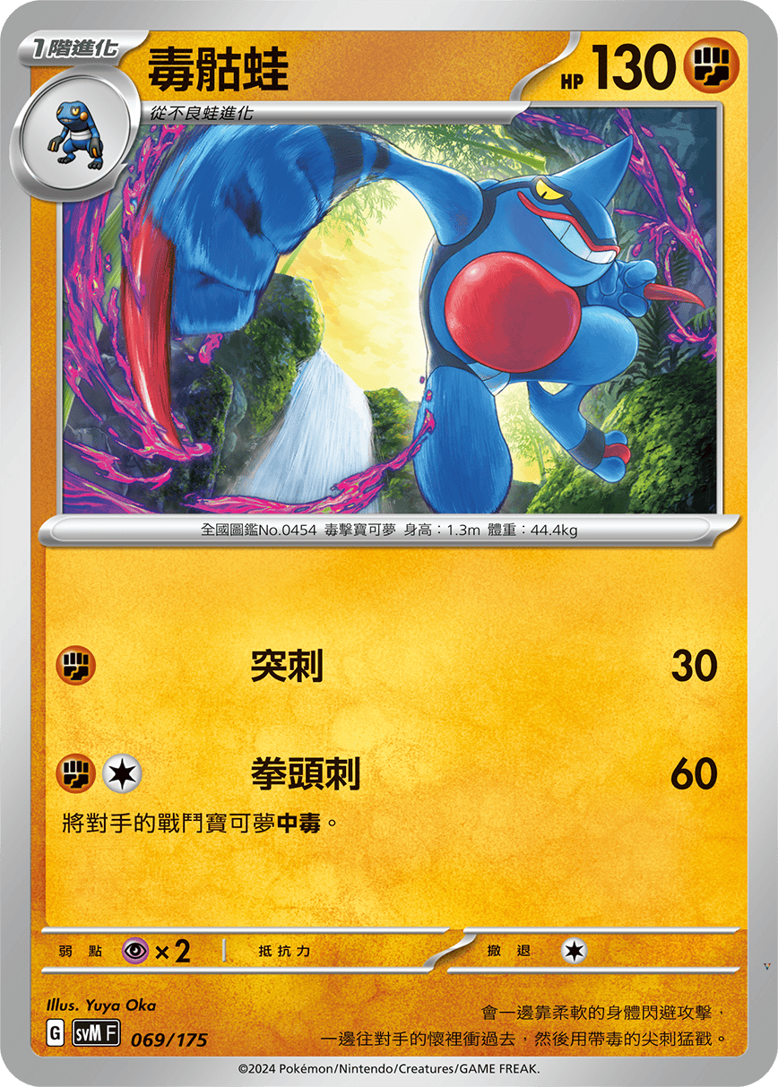 Card 69