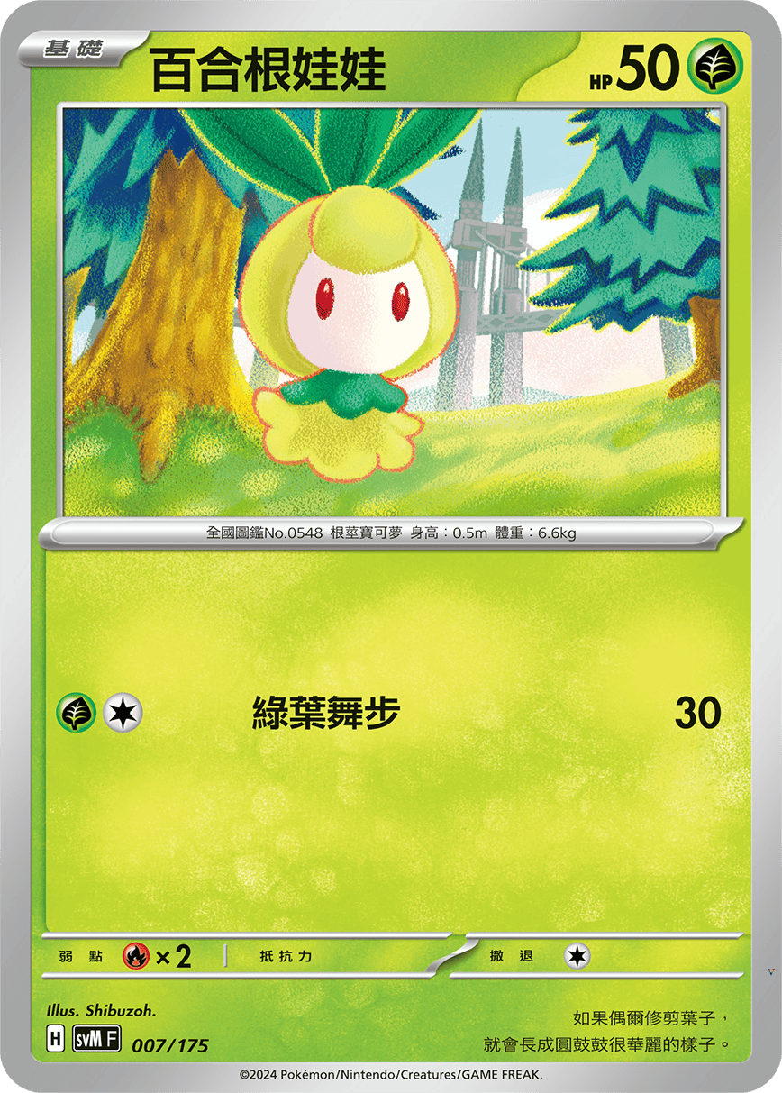 Card 7