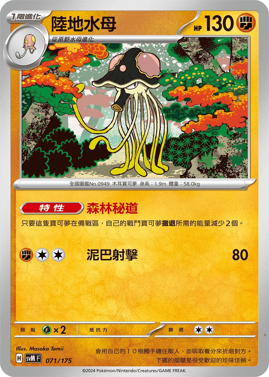 Card 71