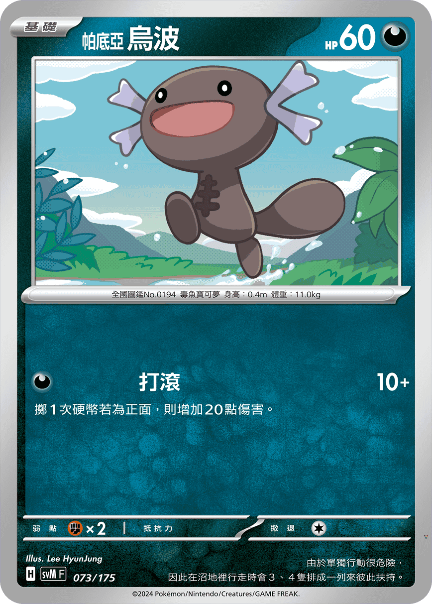 Card 73