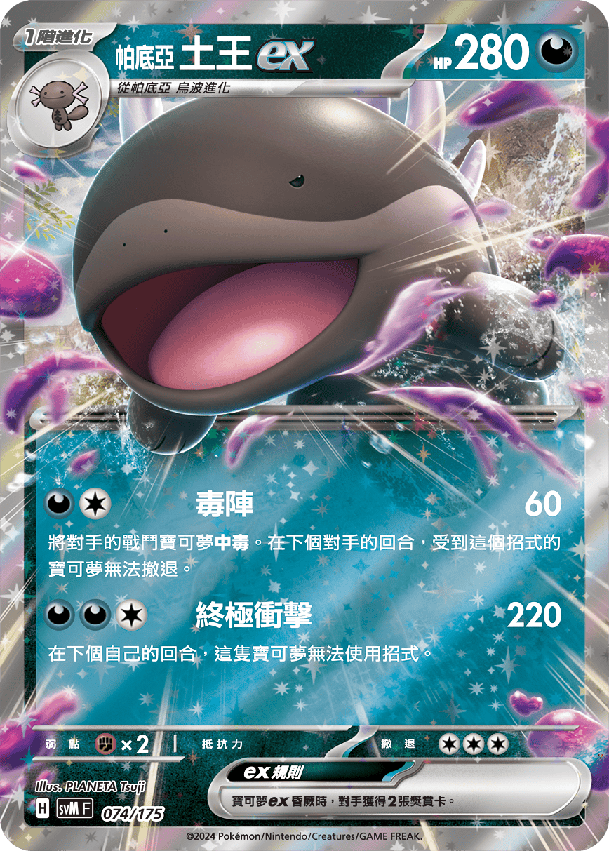 Card 74