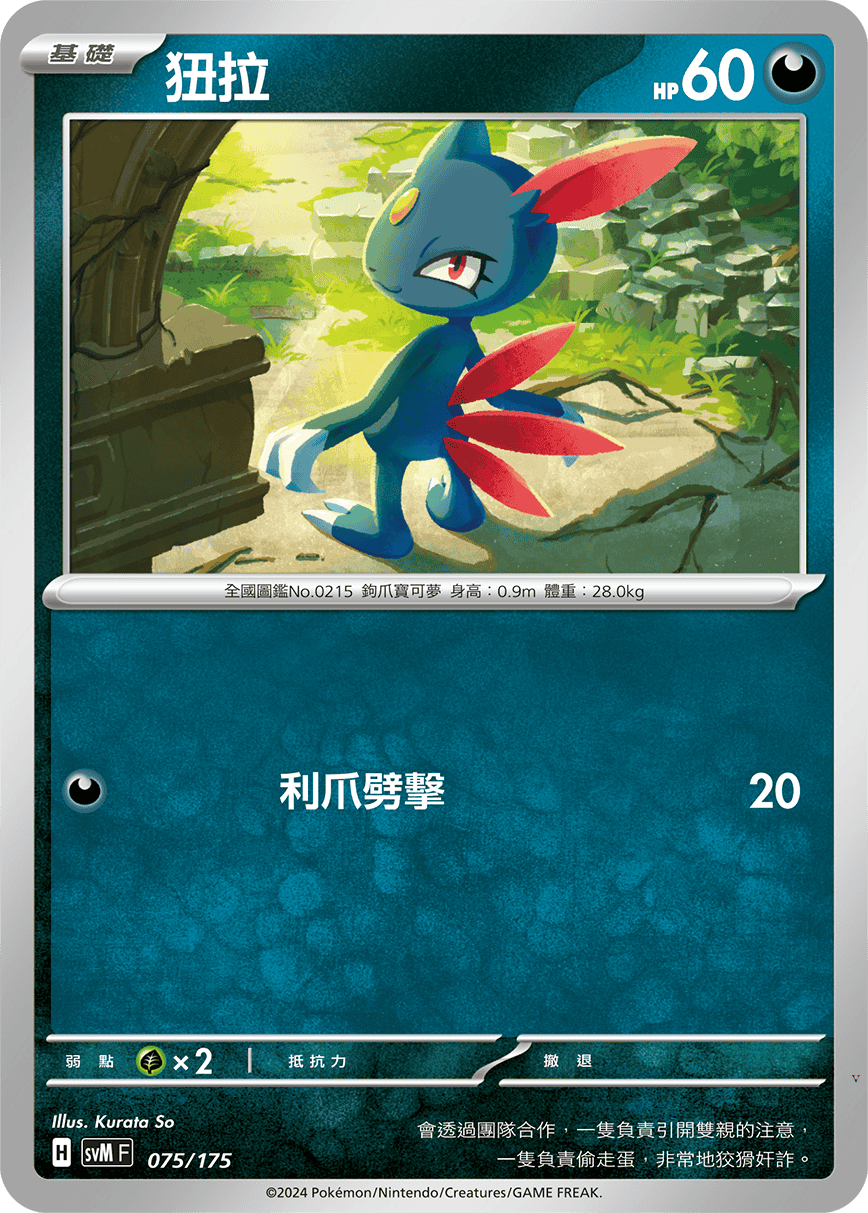 Card 75