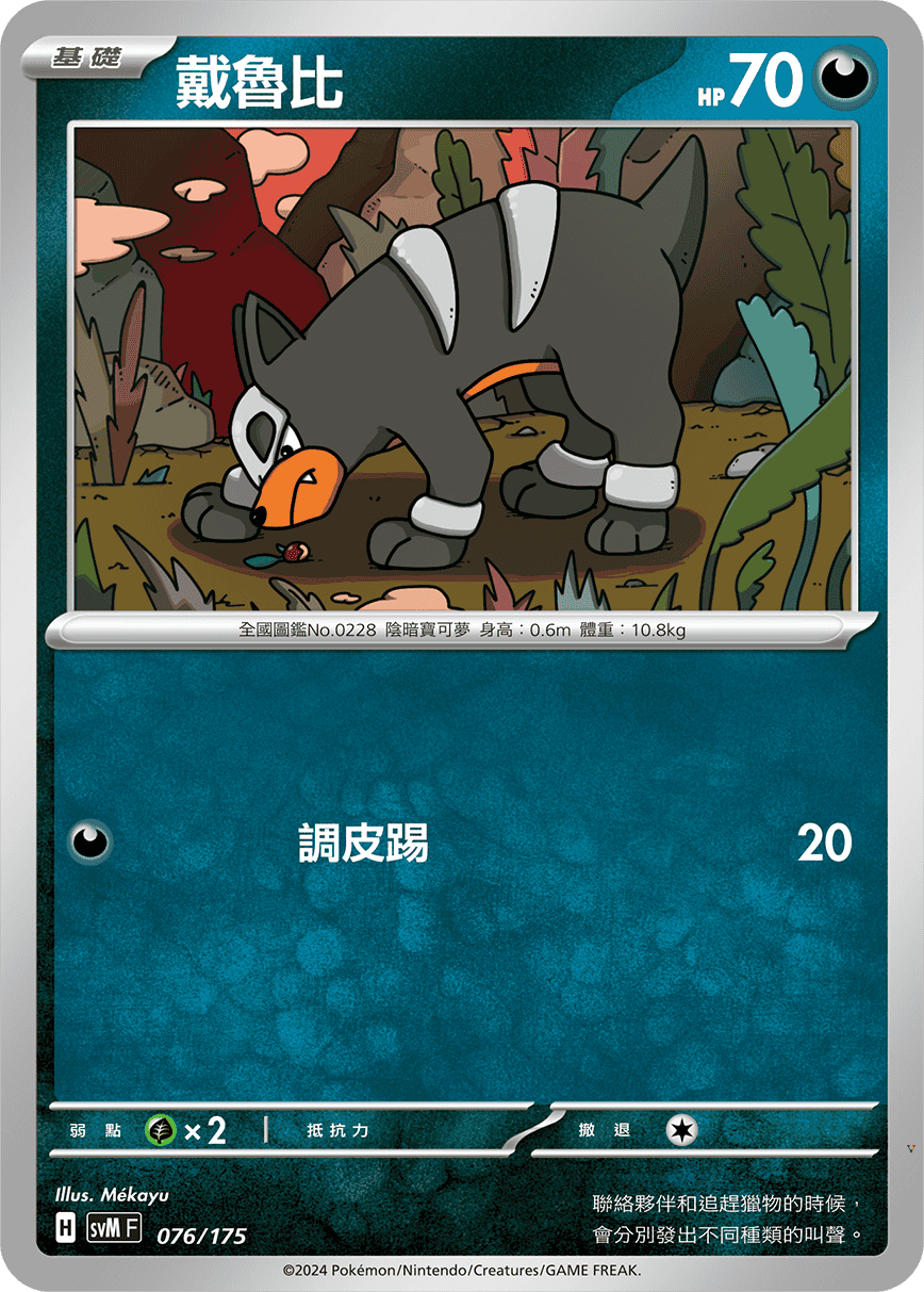 Card 76